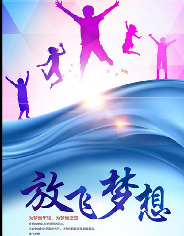總公司開(kāi)展以“放飛夢(mèng)想、筑夢(mèng)起航”為主題的道德講堂活動(dòng)